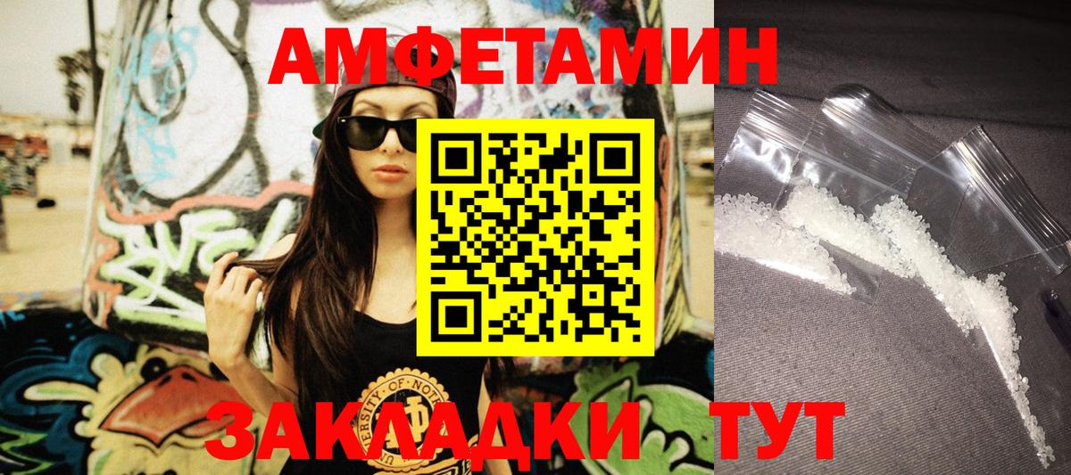 Amphetamine Розовый  АМФ  Кропоткин  Вход с VPN 
