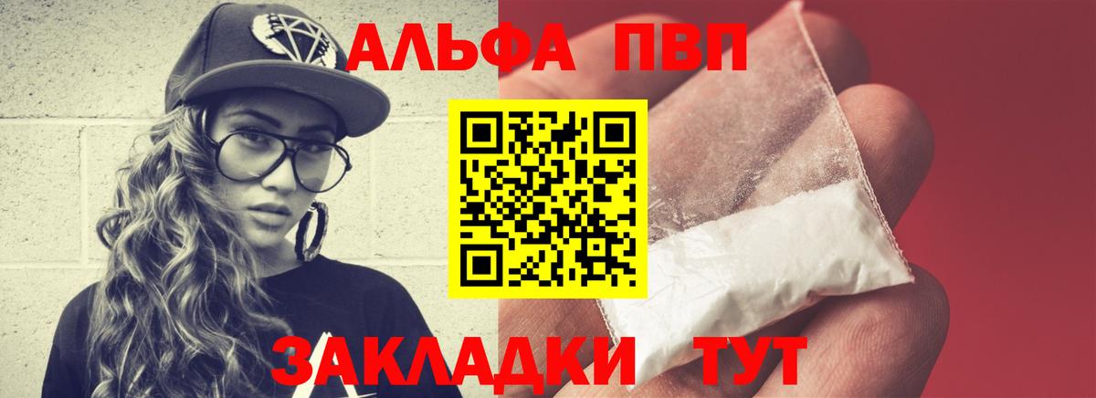А ПВП  Вход с VPN  Кропоткин  APVP мука  как найти наркотики  A PVP Crystall 