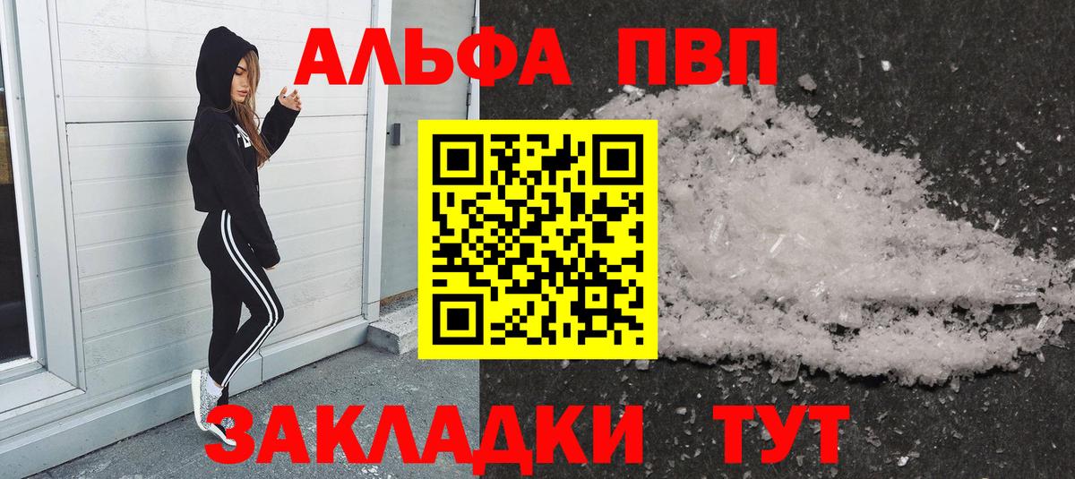 Alpha-PVP кристаллы Кропоткин