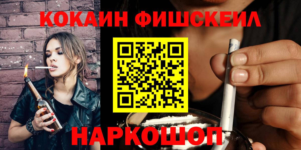 КОКАИН  КОКАИН Перу  Вход с VPN  Кропоткин 