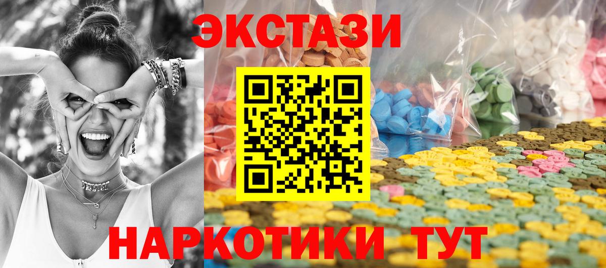 Ecstasy TESLA  Экстази Punisher  Кропоткин  мориарти как зайти  Вход с VPN 