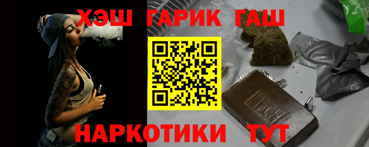 ГАШ AMNESIA HAZE Кропоткин