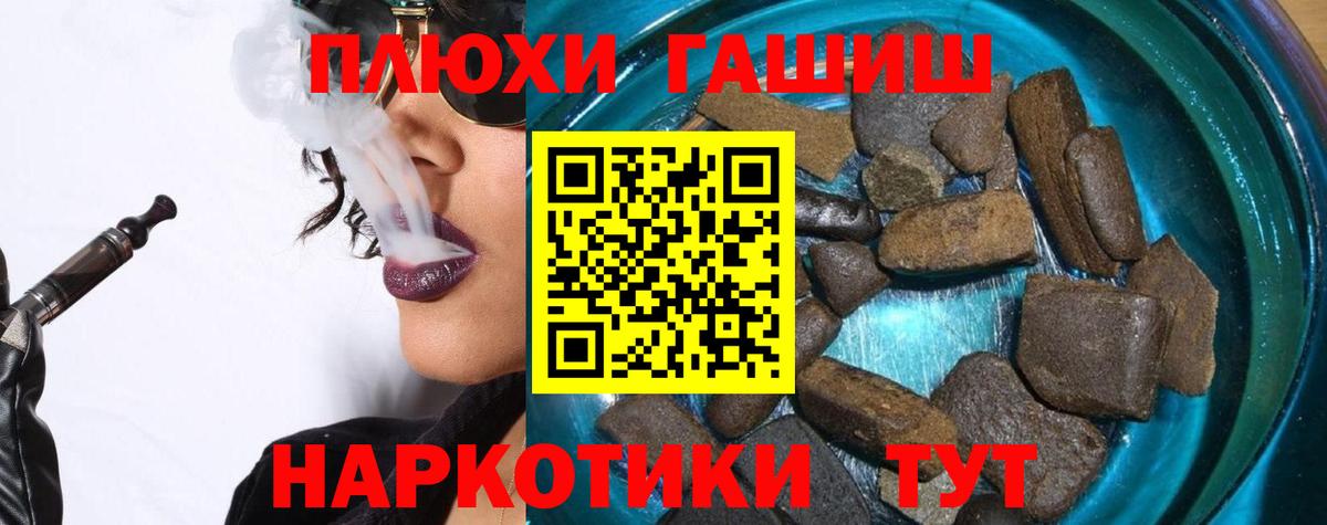 Кропоткин  ГАШ VHQ  купить закладку  Вход с VPN  ГАШ Изолятор 