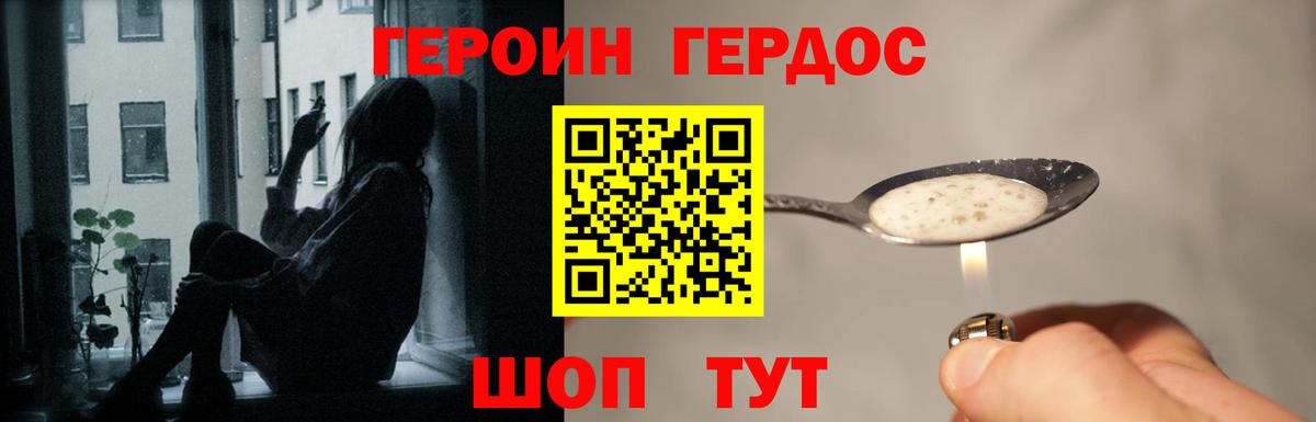 Кропоткин  ГЕРОИН  Вход с VPN  ГЕРОИН белый 