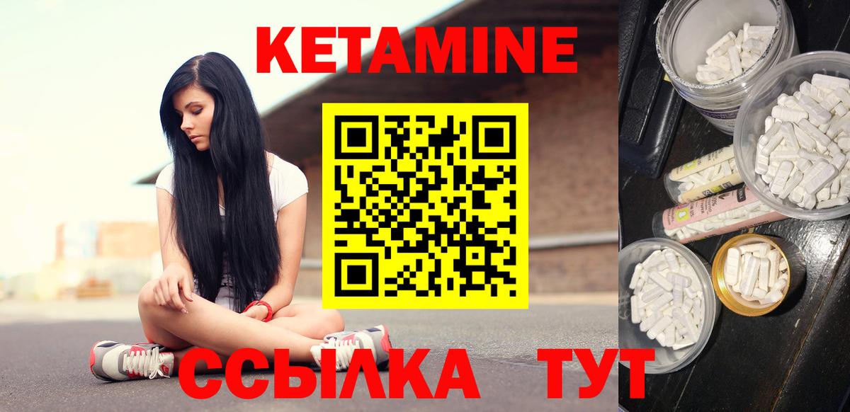 КЕТАМИН ketamine  Вход с VPN  Кропоткин 