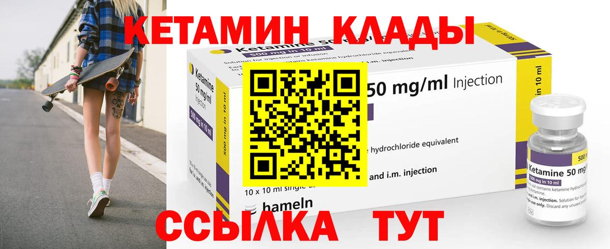 КЕТАМИН ketamine Кропоткин