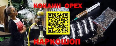 кокаин Краснодар
