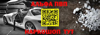 эйфоретик Краснокаменск