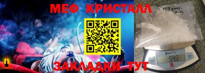 эйфоретик Краснокаменск