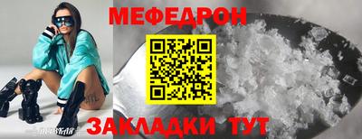 эйфоретик Краснокаменск