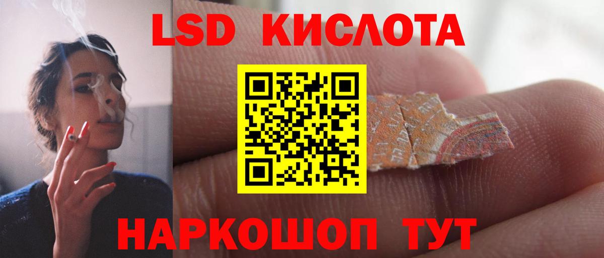 ЛСД экстази кислота  LSD-25 экстази ecstasy  Кропоткин  MEGA зеркало  Вход с VPN 
