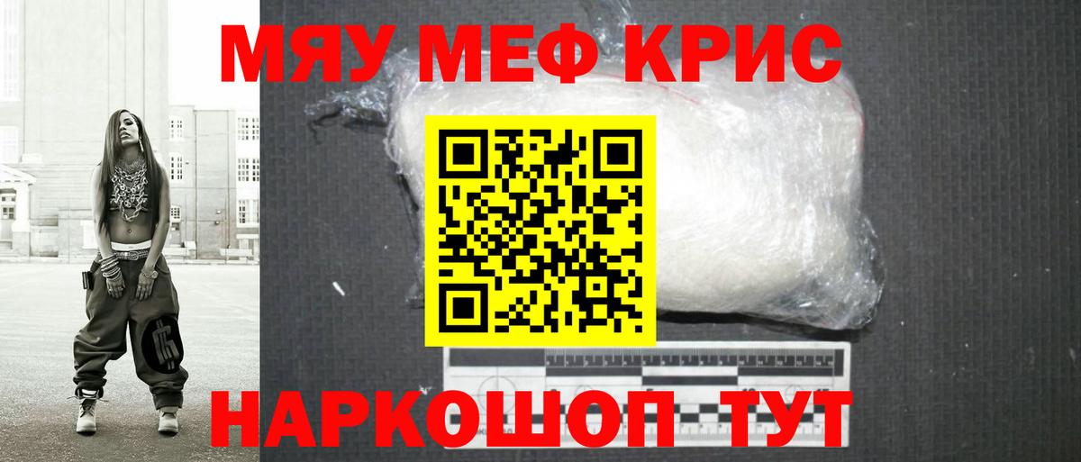 МЕФ мука Кропоткин