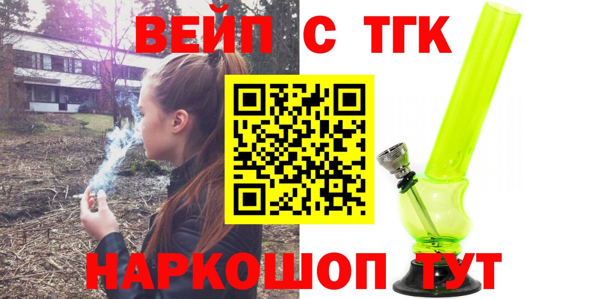 Кропоткин  Дистиллят ТГК THC oil  Вход с VPN 