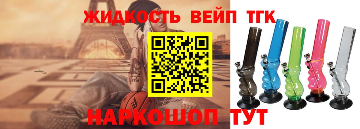 Дистиллят ТГК THC oil Кропоткин